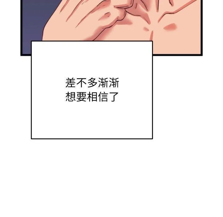 少爺的替身第7話