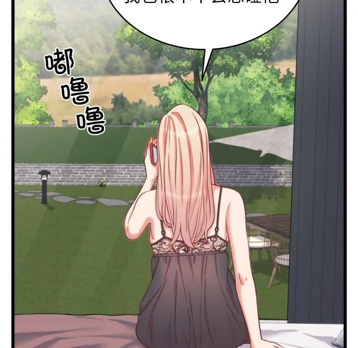 少爺的替身第7話