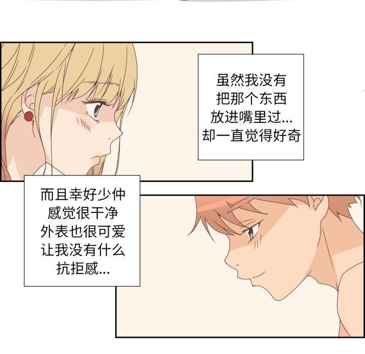 纯洁之罪第9話
