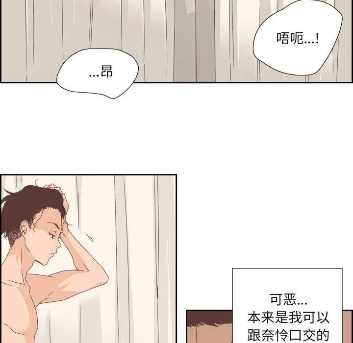 純潔之罪第9話