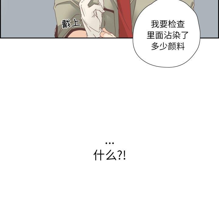 纯洁之罪第9話