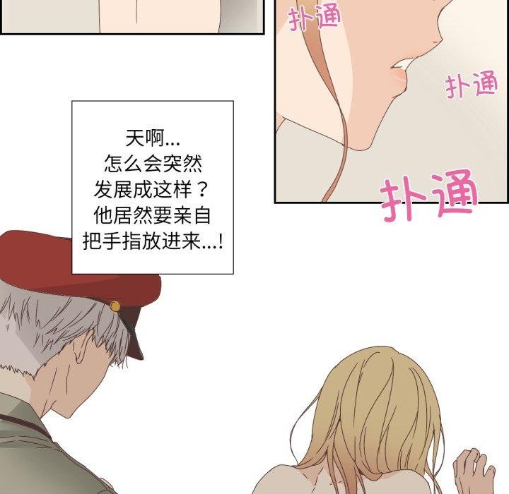 纯洁之罪第9話