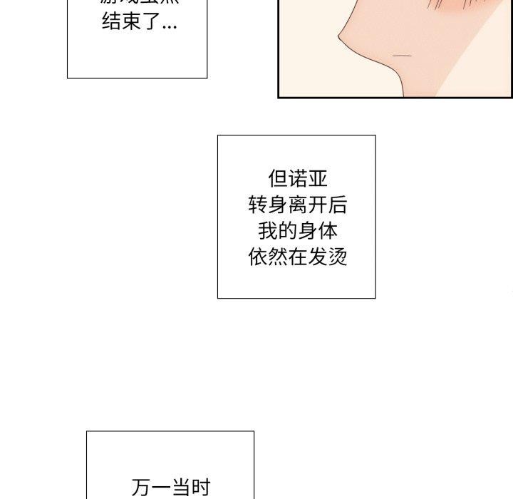 纯洁之罪第9話
