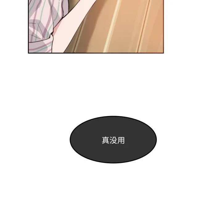 無與倫比的日常第10話