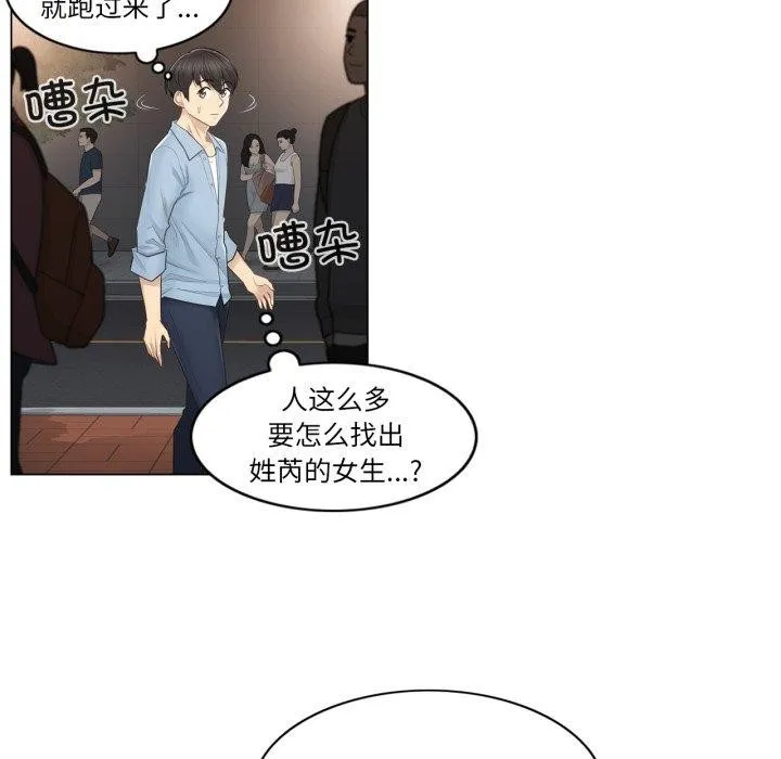 輕觸!解除封印第14話