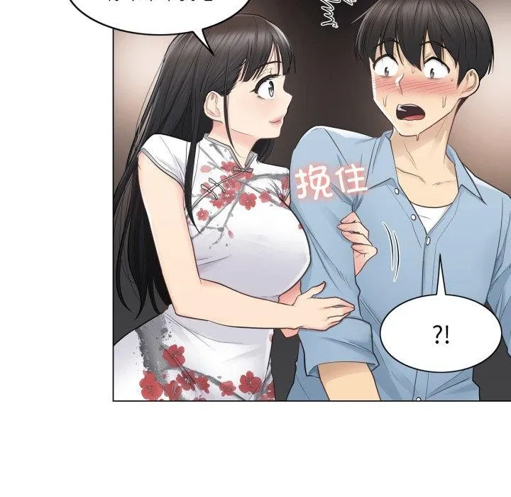 輕觸!解除封印第14話