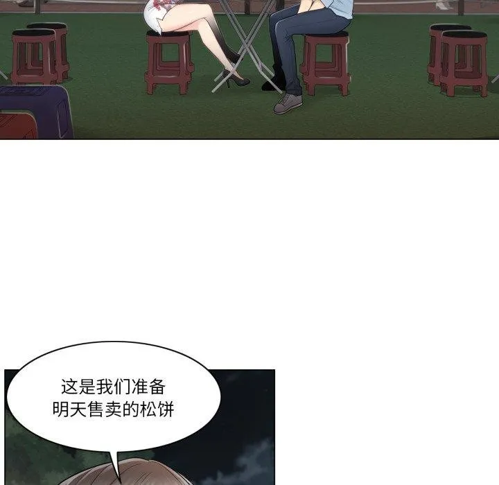 輕觸!解除封印第14話