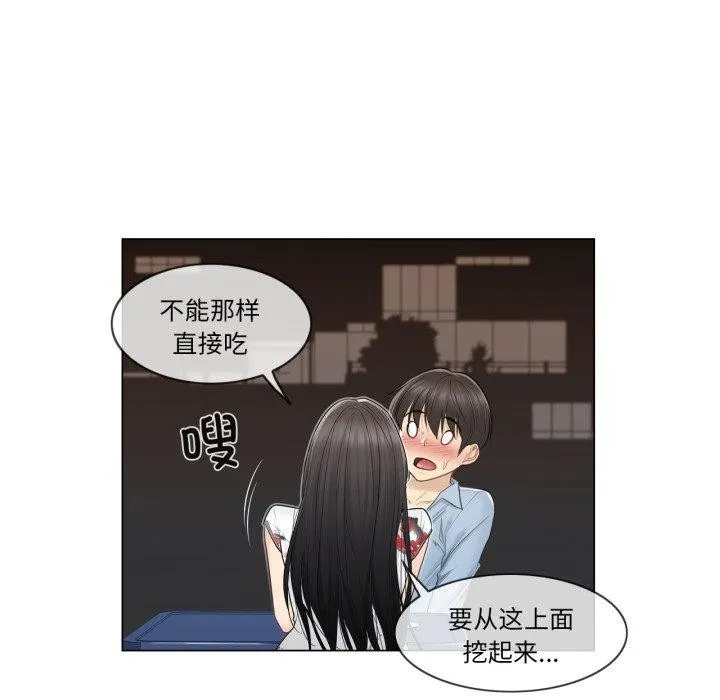 輕觸!解除封印第14話