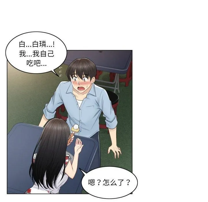 輕觸!解除封印第14話