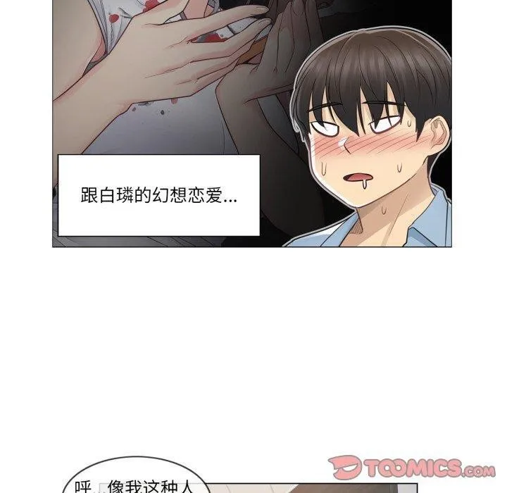 輕觸!解除封印第14話