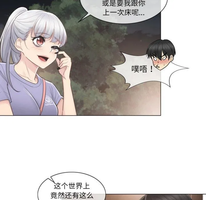 輕觸!解除封印第14話