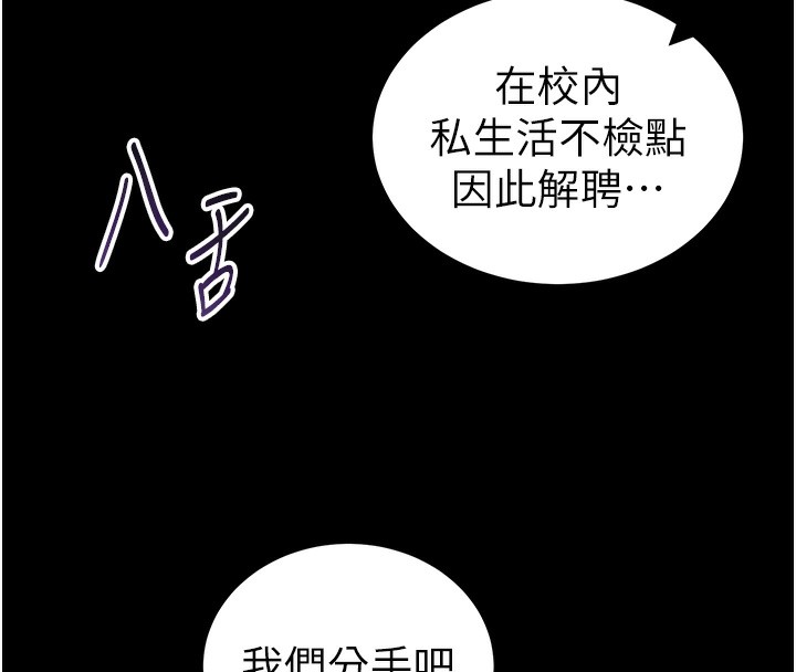 私密视角第37話-和教授激情69&hearts;