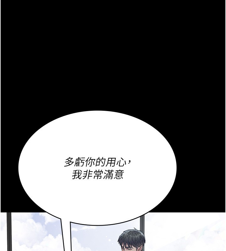 夜间诊疗室第111話-自己戴上項圈的母狗