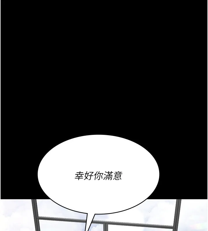 夜間診療室第111話-自己戴上項圈的母狗