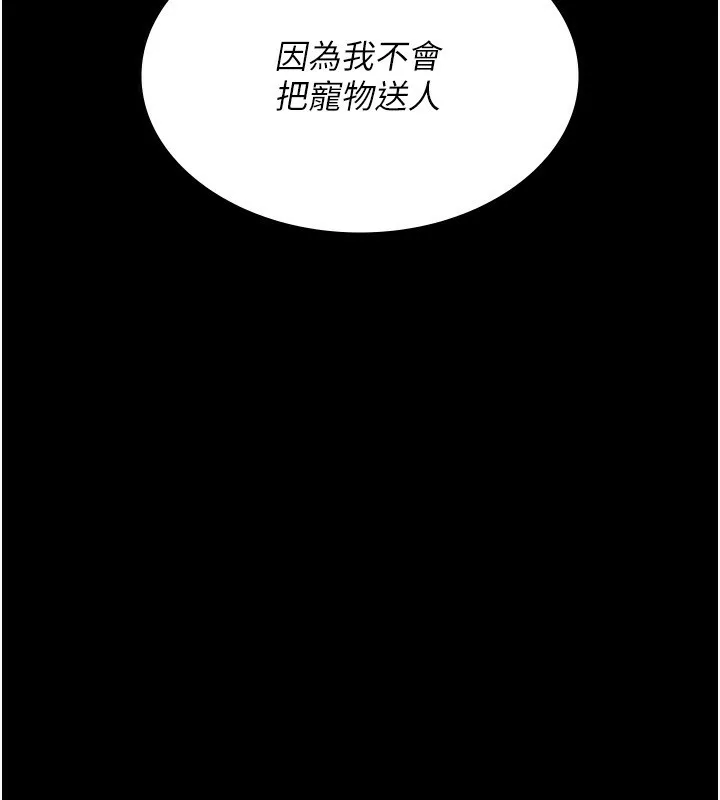 夜間診療室第111話-自己戴上項圈的母狗