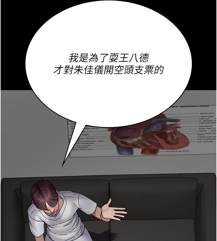 夜間診療室第111話-自己戴上項圈的母狗