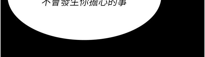 夜间诊疗室第111話-自己戴上項圈的母狗