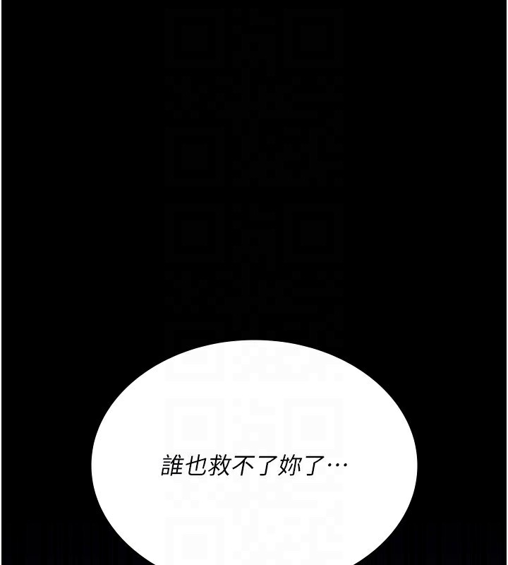 夜间诊疗室第111話-自己戴上項圈的母狗