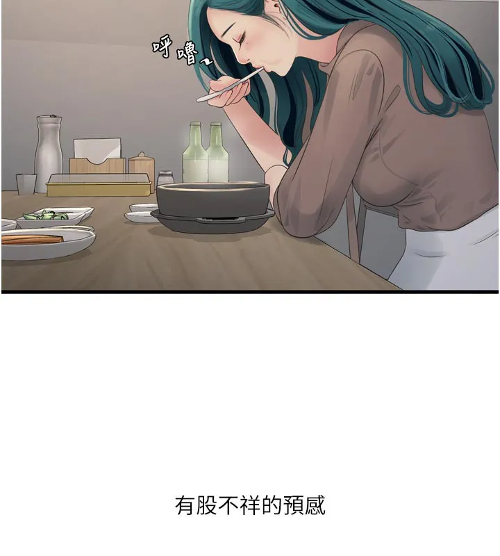 水電工日誌第93話-你願意陪我離開嗎?