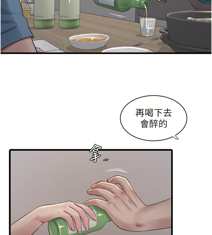 水电工日誌第93話-你願意陪我離開嗎?