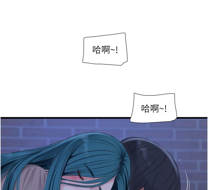 水电工日誌第93話-你願意陪我離開嗎?