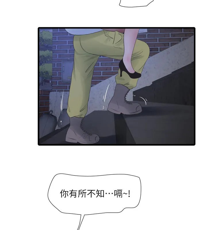 水電工日誌第93話-你願意陪我離開嗎?