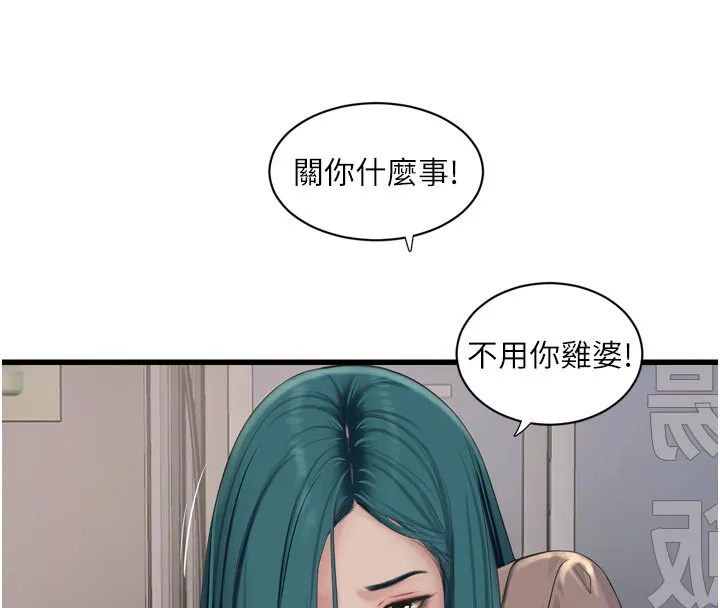 水電工日誌第93話-你願意陪我離開嗎?