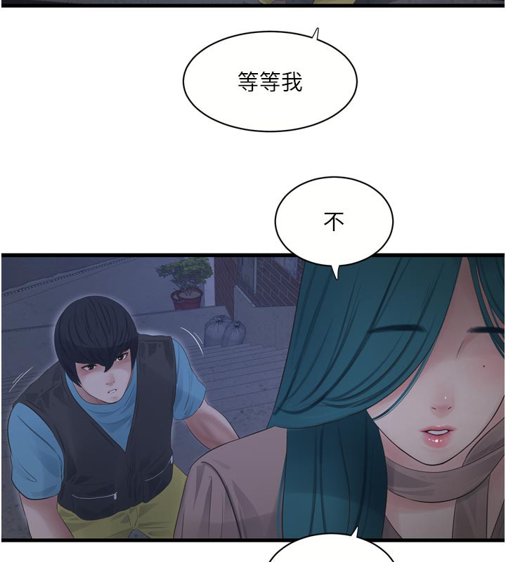 水电工日誌第93話-你願意陪我離開嗎?