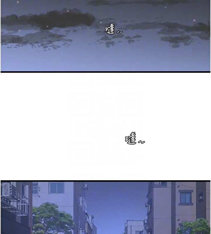 水電工日誌第93話-你願意陪我離開嗎?
