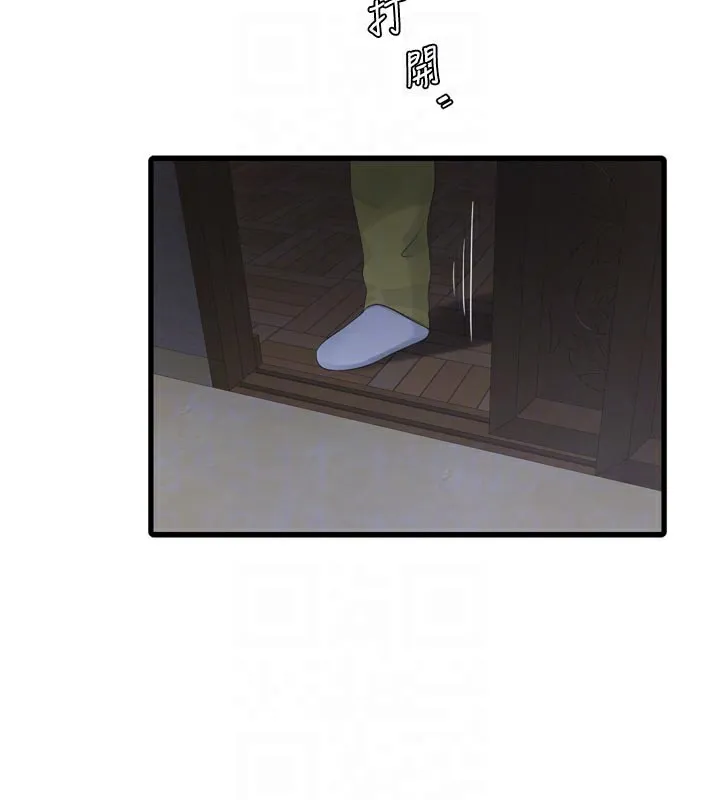 水電工日誌第93話-你願意陪我離開嗎?