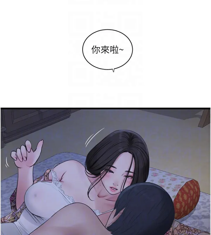 水電工日誌第93話-你願意陪我離開嗎?