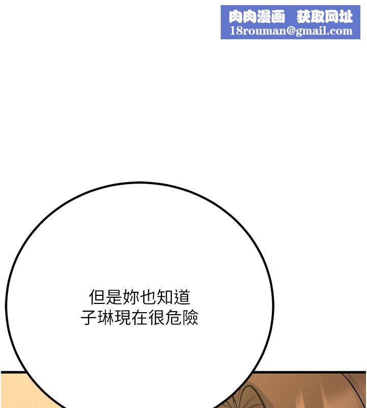 已婚学生想坏坏第40話-壞男人惹人愛&hearts;