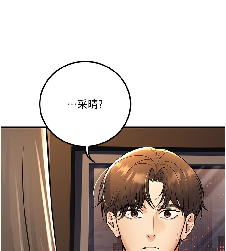 已婚学生想坏坏第40話-壞男人惹人愛&hearts;