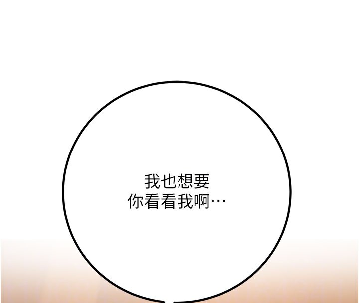 已婚学生想坏坏第40話-壞男人惹人愛&hearts;
