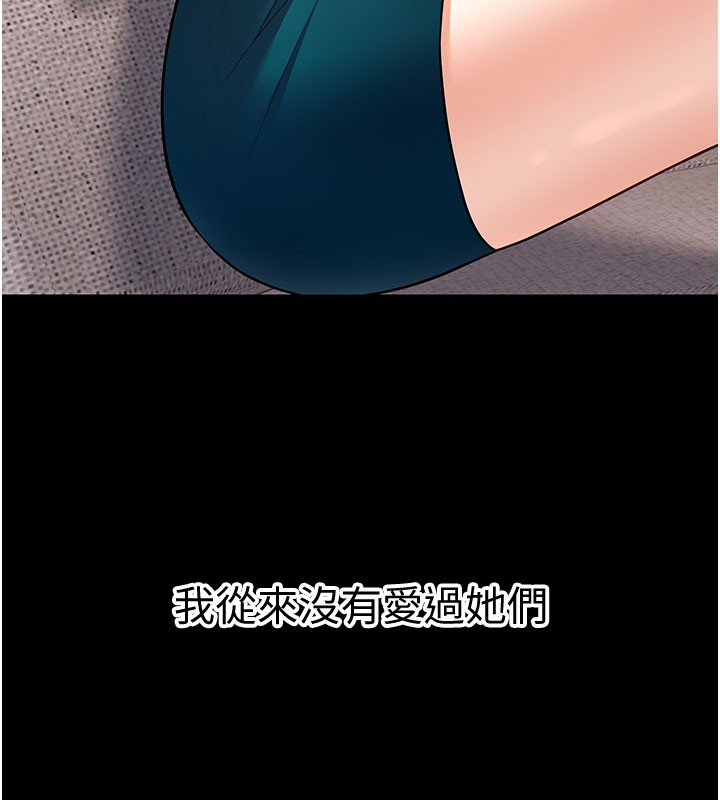 已婚学生想坏坏第40話-壞男人惹人愛&hearts;