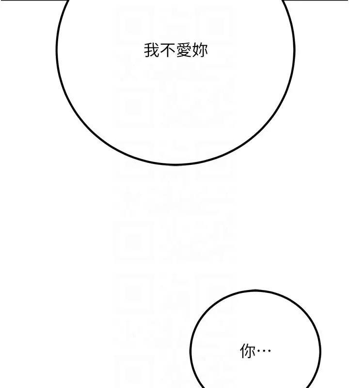 已婚學生想壞壞第40話-壞男人惹人愛&hearts;