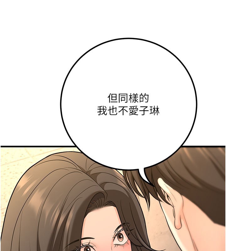 已婚学生想坏坏第40話-壞男人惹人愛♥