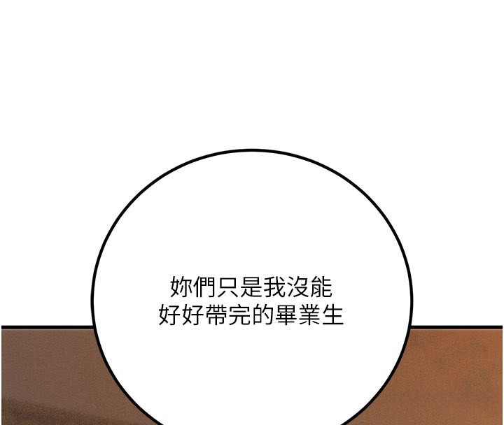 已婚学生想坏坏第40話-壞男人惹人愛♥