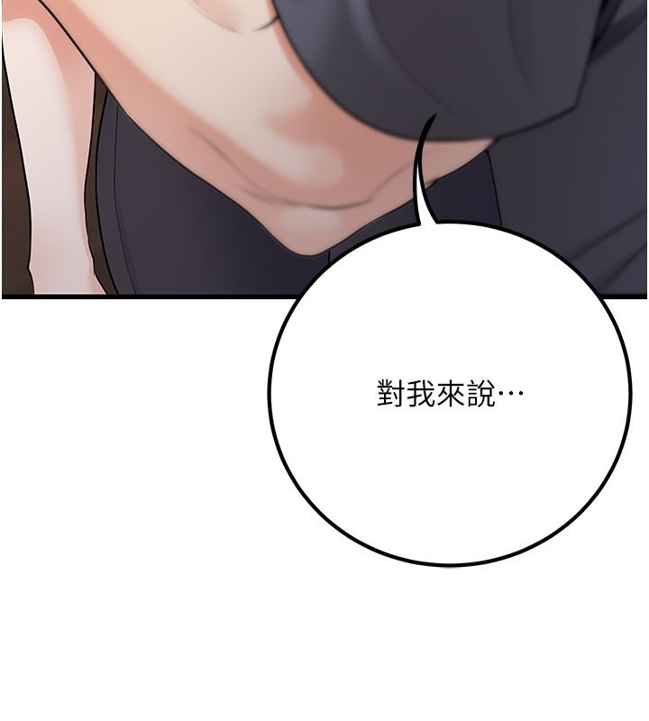 已婚学生想坏坏第40話-壞男人惹人愛&hearts;
