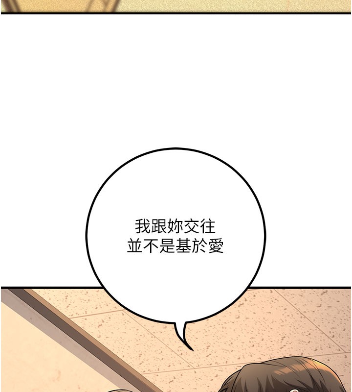 已婚学生想坏坏第40話-壞男人惹人愛&hearts;