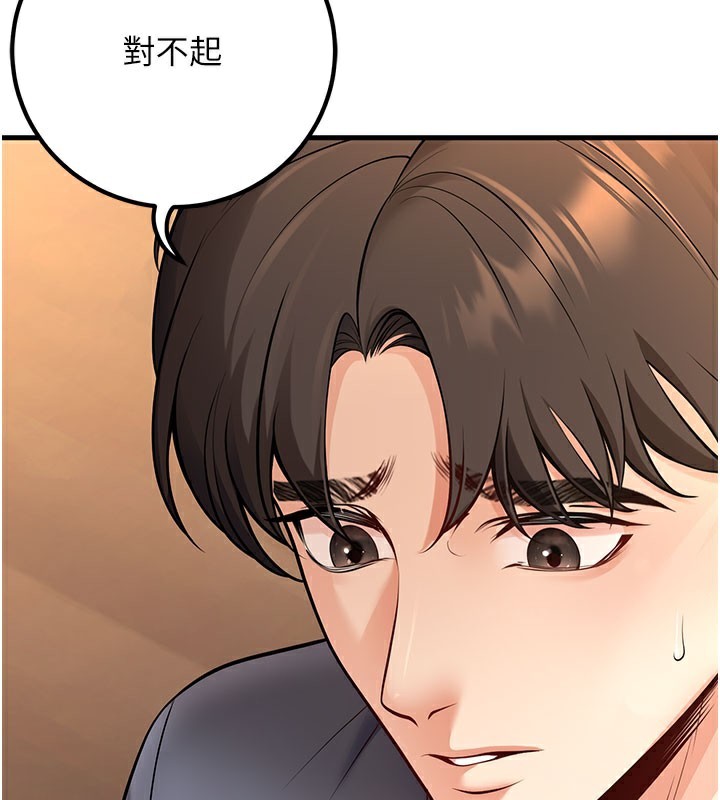 已婚学生想坏坏第40話-壞男人惹人愛&hearts;