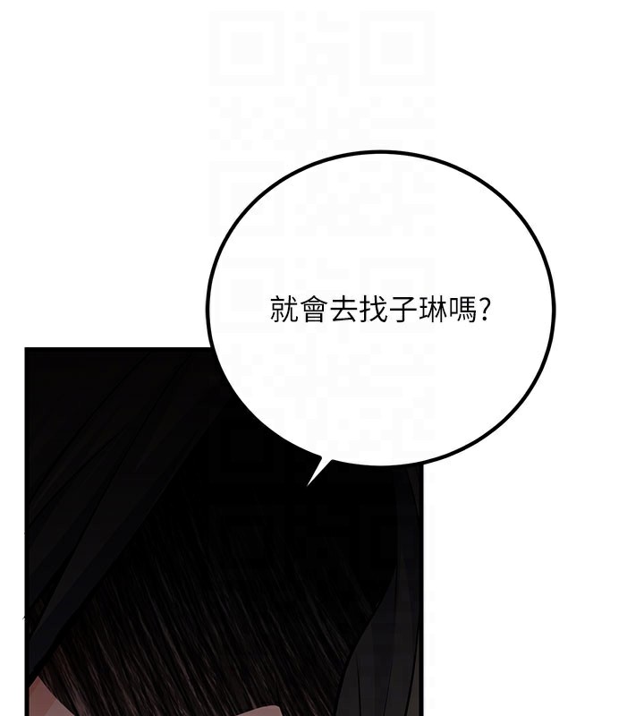 已婚学生想坏坏第40話-壞男人惹人愛&hearts;