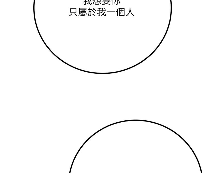 已婚学生想坏坏第40話-壞男人惹人愛&hearts;