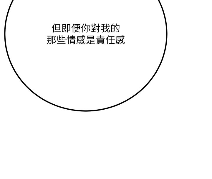 已婚学生想坏坏第40話-壞男人惹人愛&hearts;