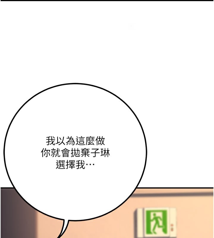 已婚学生想坏坏第40話-壞男人惹人愛♥
