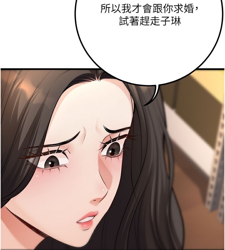 已婚学生想坏坏第40話-壞男人惹人愛♥