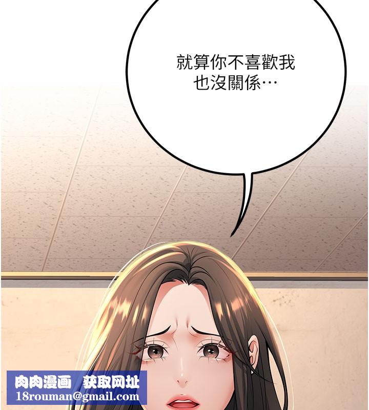 已婚学生想坏坏第40話-壞男人惹人愛♥