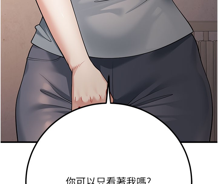 已婚学生想坏坏第40話-壞男人惹人愛♥
