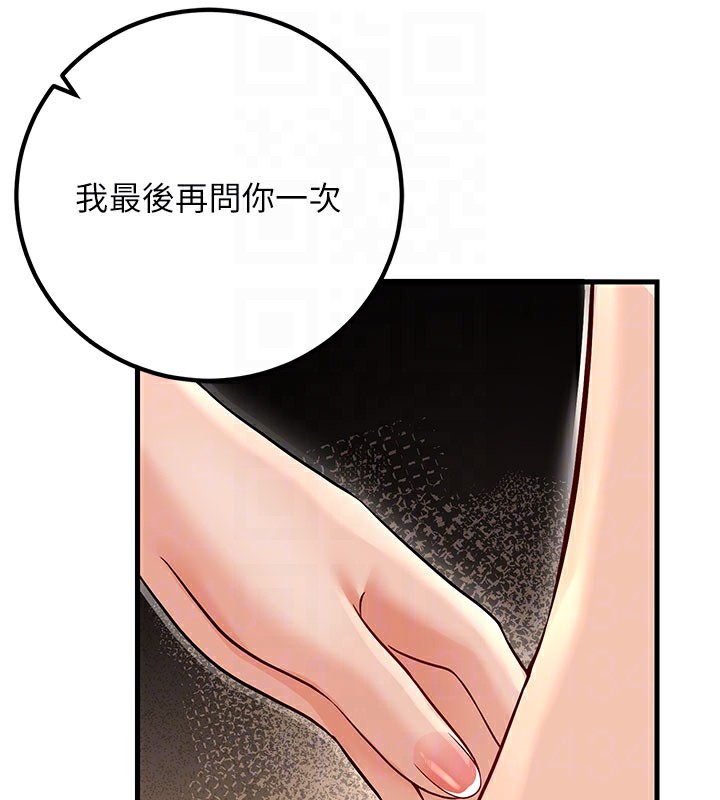 已婚学生想坏坏第40話-壞男人惹人愛♥
