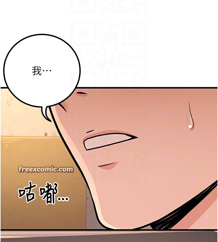 已婚学生想坏坏第40話-壞男人惹人愛&hearts;